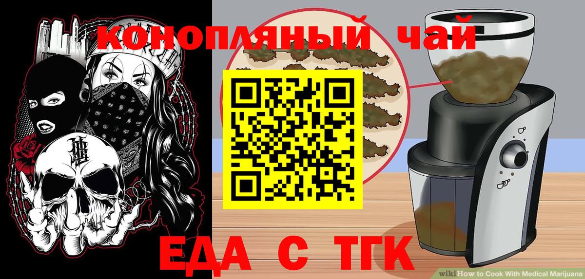 Ишимбай  Cannafood марихуана  Вход с VPN 