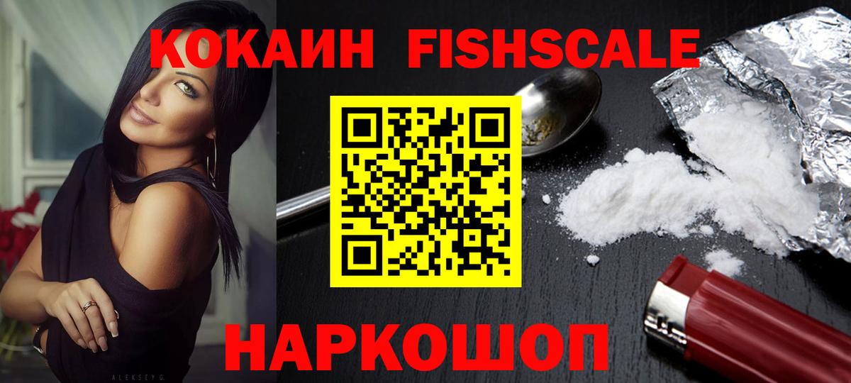 дарнет шоп  Кокаин 99%  Вход с VPN  Ишимбай  КОКАИН 