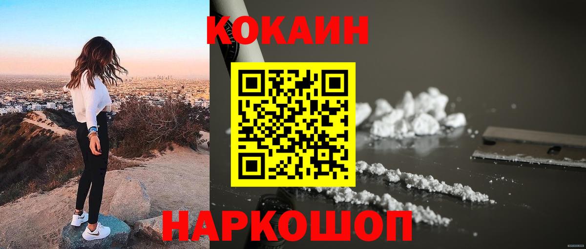 КОКАИН 97% Ишимбай