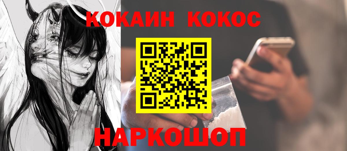 КОКАИН  Вход с VPN  Канабис  КОКАИН  Гашиш  Ишимбай  Меф МЯУ МЯУ  