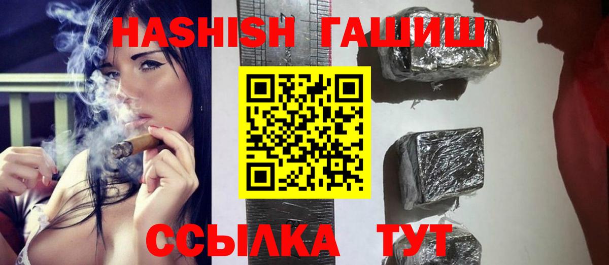 Гашиш  Вход с VPN  Ишимбай  ГАШИШ гашик 