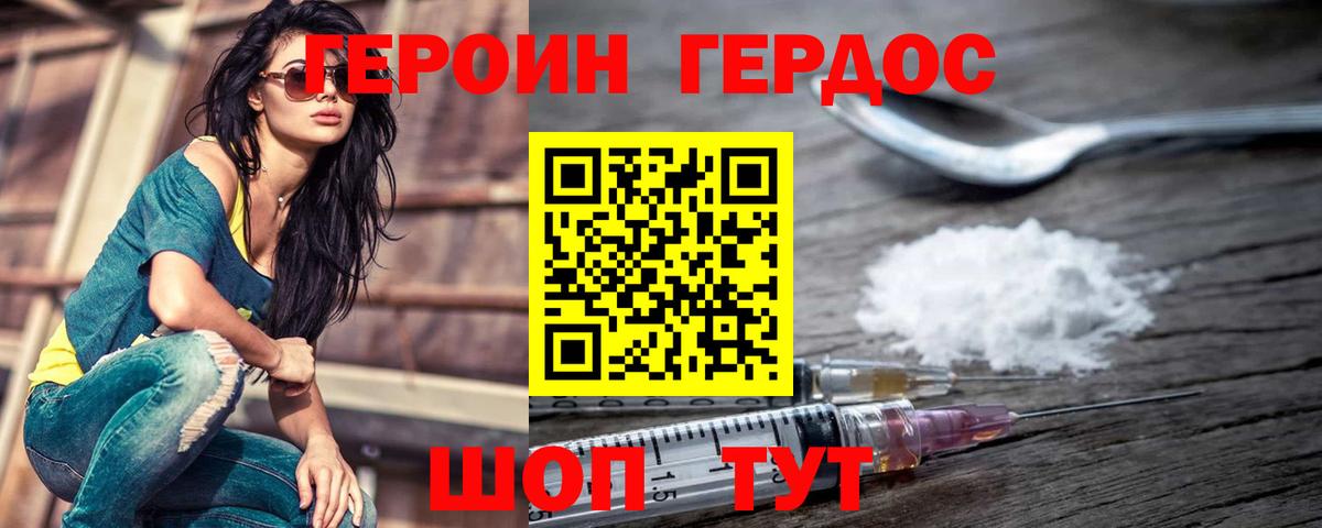 ГЕРОИН герыч  Вход с VPN  Ишимбай 