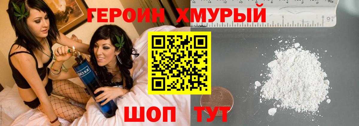 ГЕРОИН гречка Ишимбай