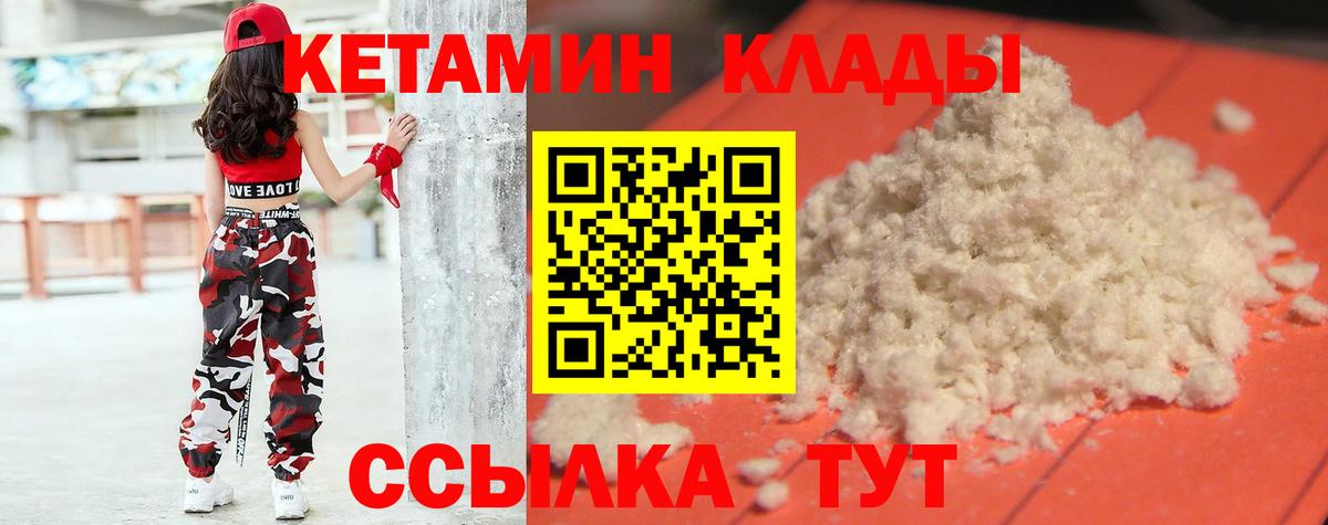 Кетамин VHQ  КЕТАМИН ketamine  Вход с VPN  Ишимбай 