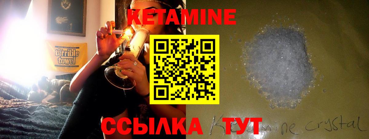КЕТАМИН ketamine Ишимбай