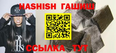 гашик Краснокаменск