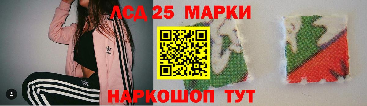 LSD-25 экстази ecstasy  ЛСД экстази кислота  Вход с VPN  Ишимбай 