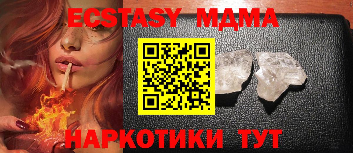 MDMA Molly  MDMA молли  Ишимбай  MDMA  Вход с VPN 