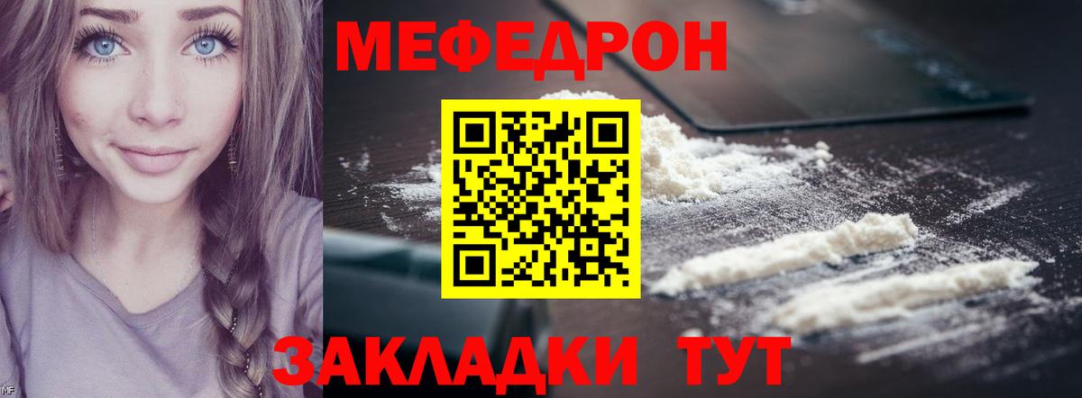МЕФ кристаллы  Мефедрон  Ишимбай  Вход с VPN  МЕФ кристаллы 