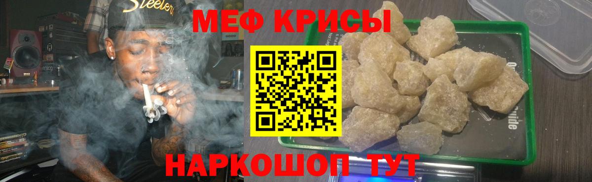 Мефедрон  Ишимбай