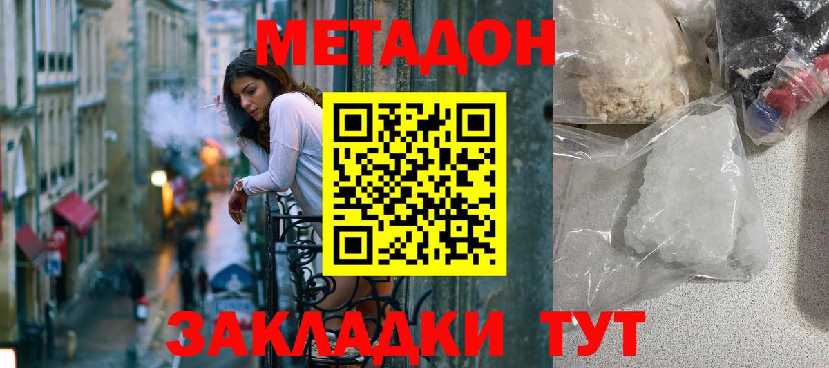 МЕТАДОН белоснежный  Вход с VPN  Ишимбай  МЕТАДОН белоснежный 