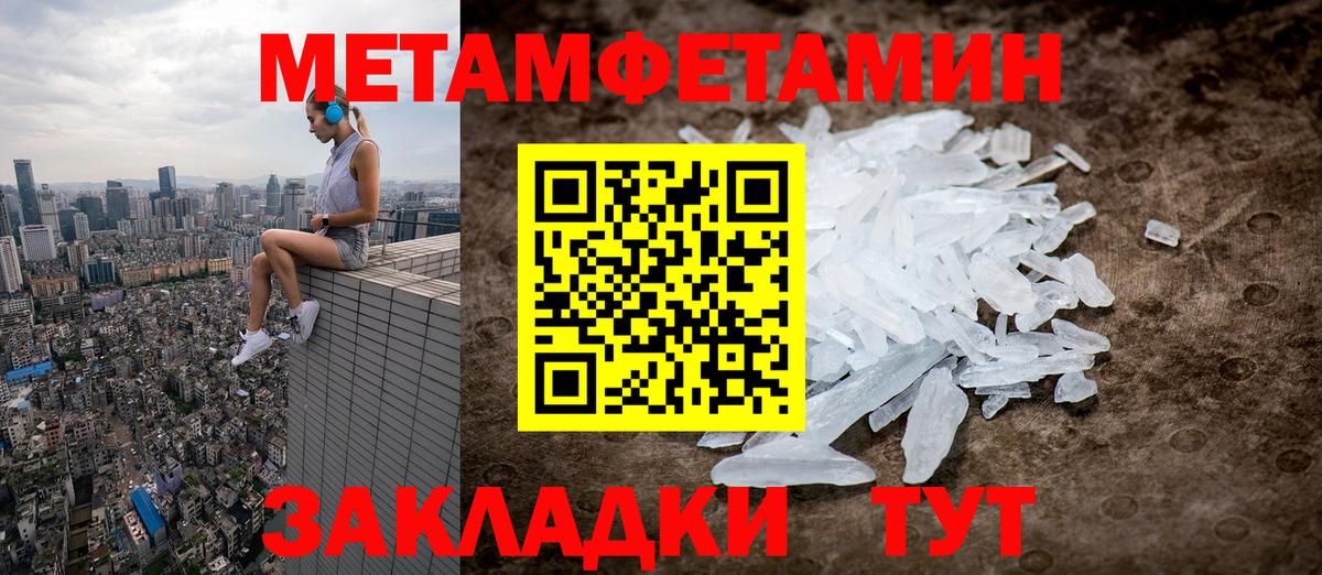 Метамфетамин Декстрометамфетамин 99.9%  Вход с VPN  МЕТАМФЕТАМИН  Ишимбай 