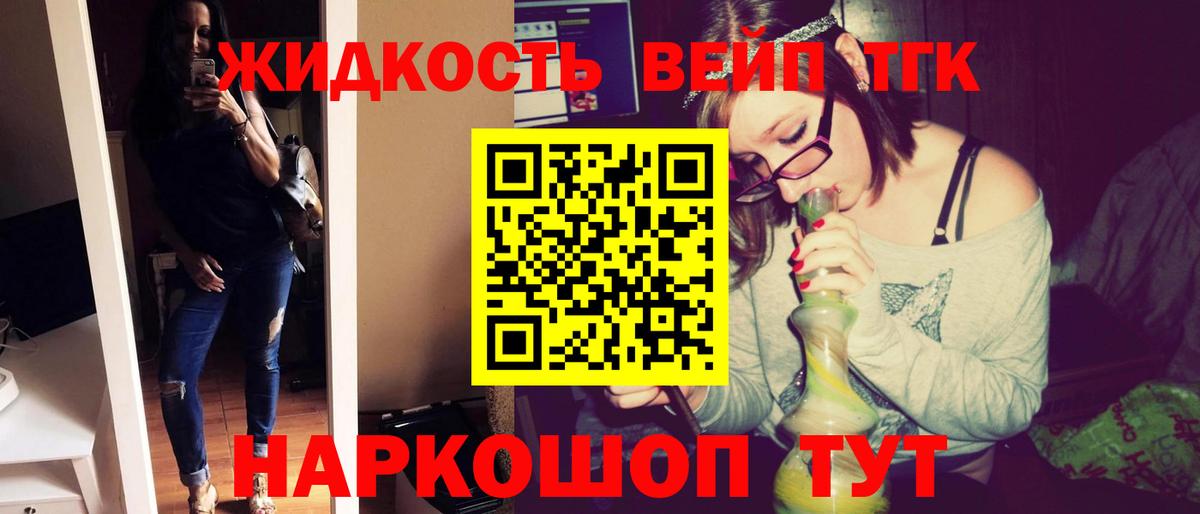 Дистиллят ТГК гашишное масло Ишимбай