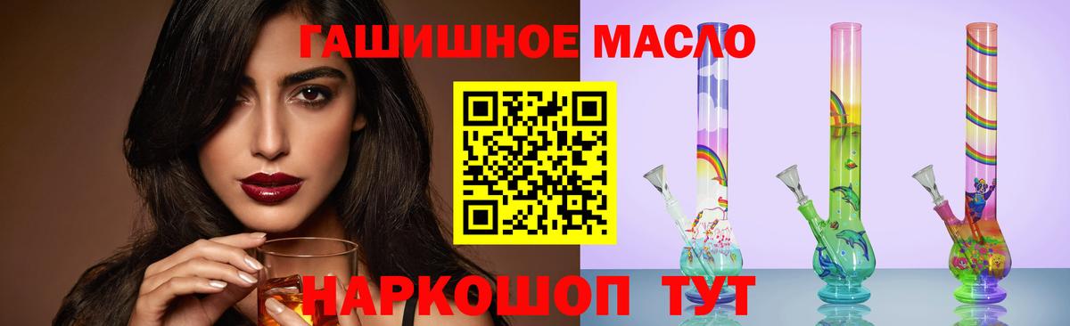 Ишимбай  Дистиллят ТГК гашишное масло  Вход с VPN 